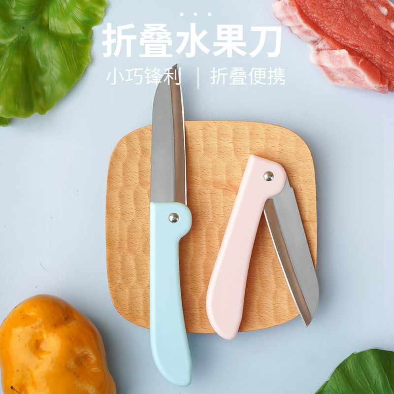 平罗折叠水果刀