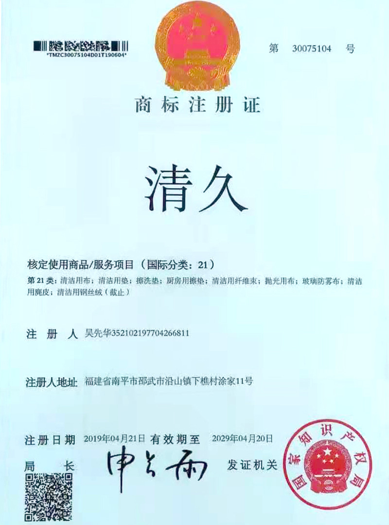 平罗荣誉证书