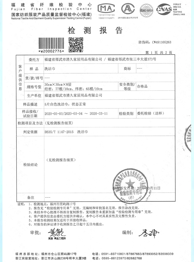 平罗荣誉证书