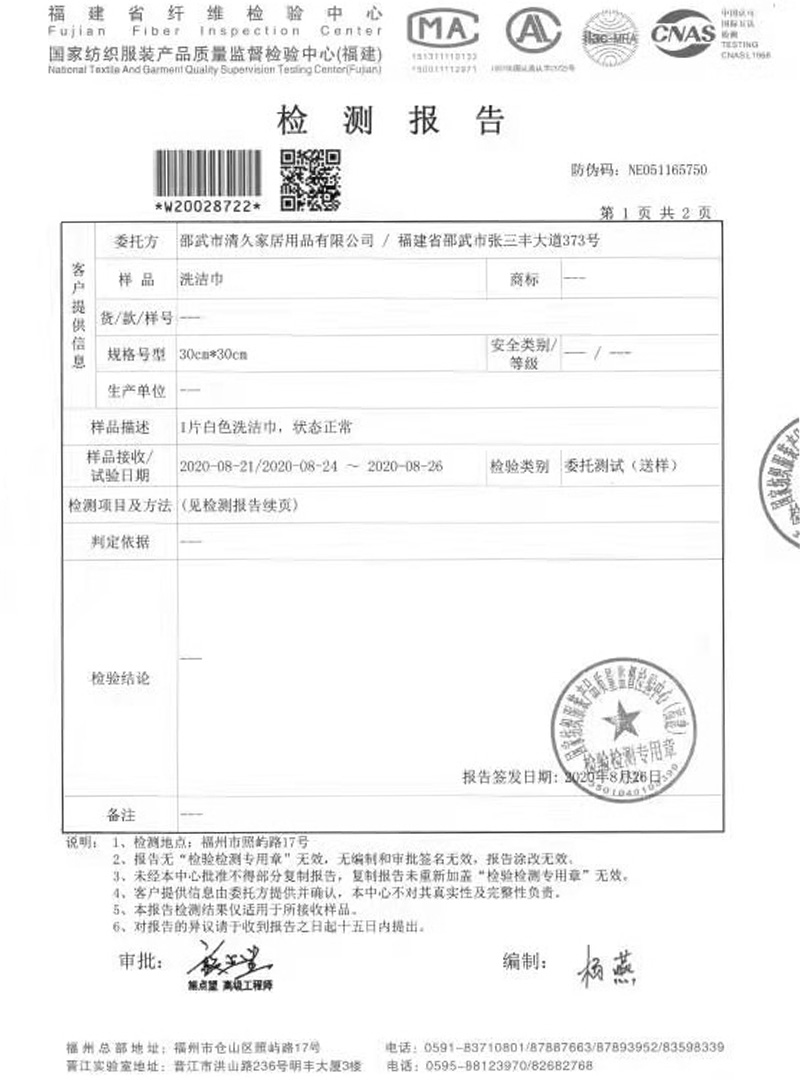 平罗荣誉证书